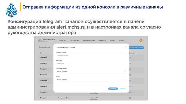 2024-04 - презентация мобильное приложение МЧС России (2)-008.jpg